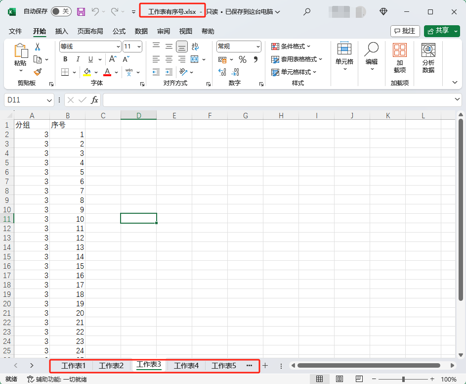 image-表格批量拆分,Excel 拆分成單獨文件,xlsx 分割成多個小文件
