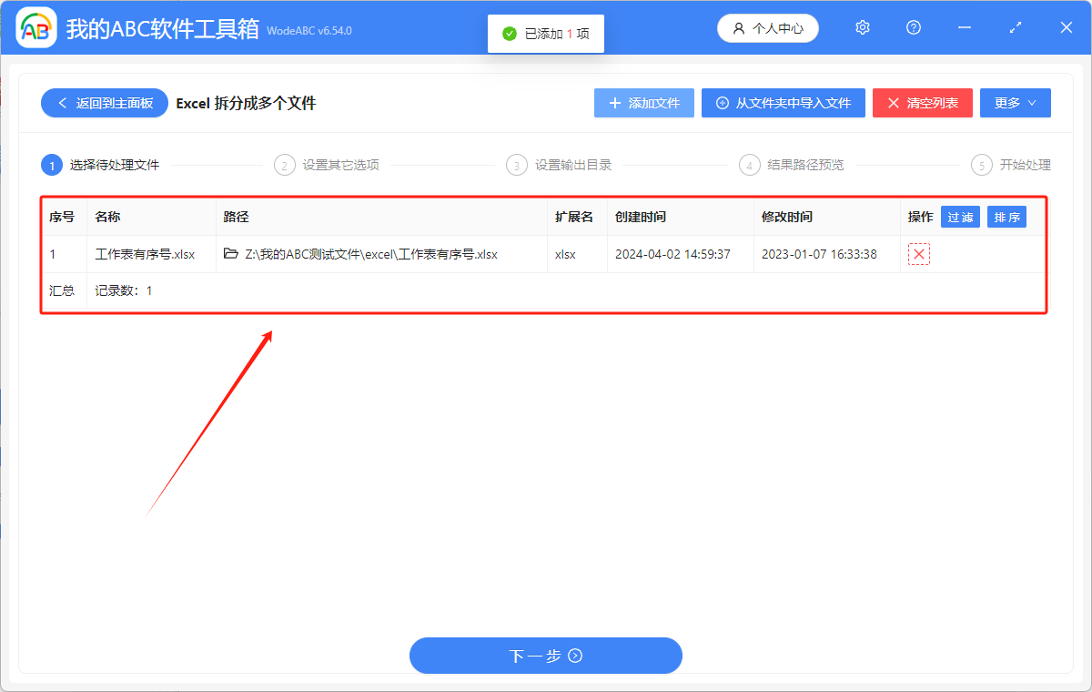 image-表格批量拆分,Excel 拆分成單獨文件,xlsx 分割成多個小文件