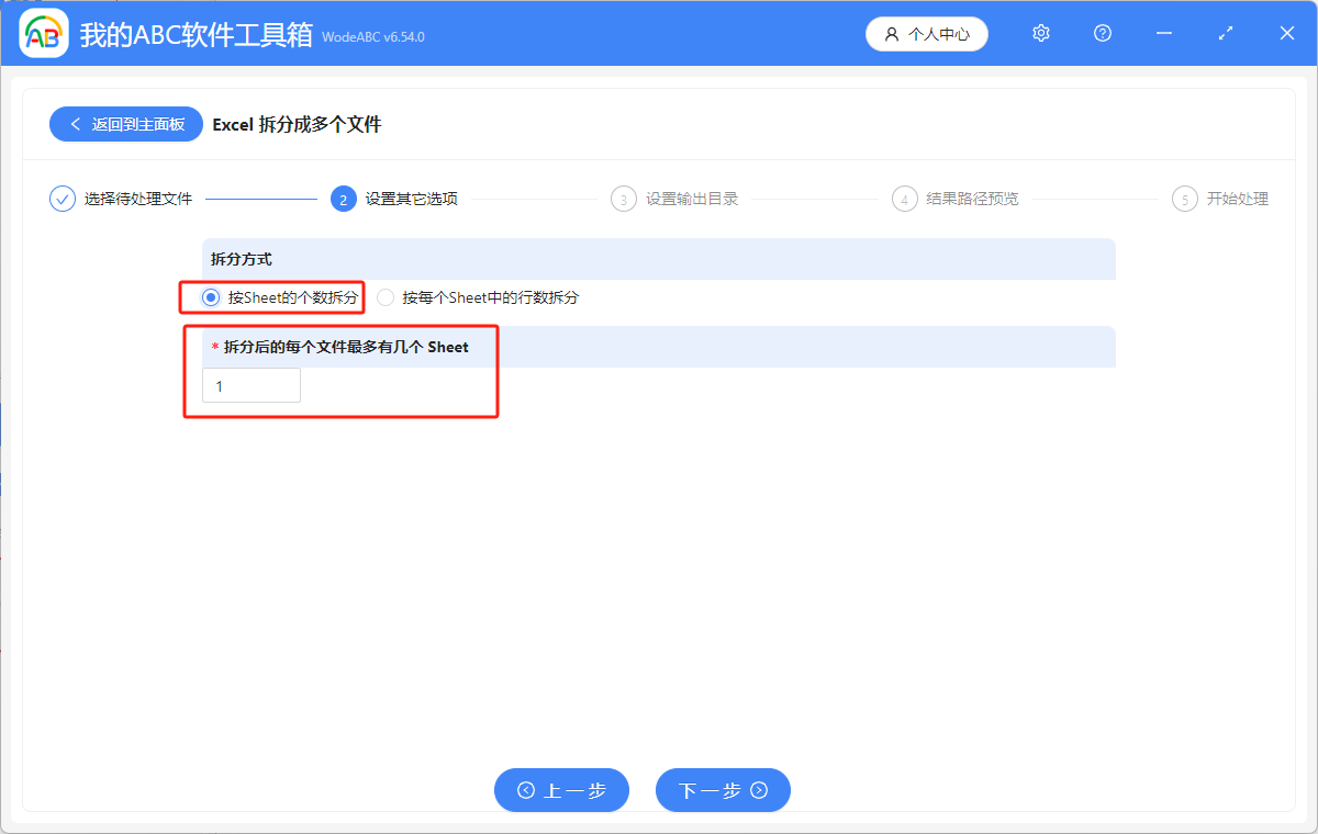 image-表格批量拆分,Excel 拆分成單獨文件,xlsx 分割成多個小文件