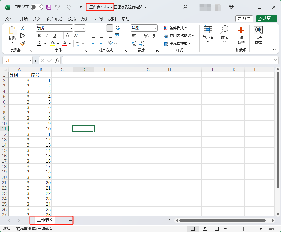 image-表格批量拆分,Excel 拆分成單獨文件,xlsx 分割成多個小文件