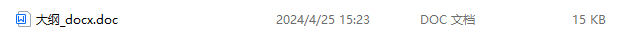 image-把幾個Word文檔快速合成一個的方法