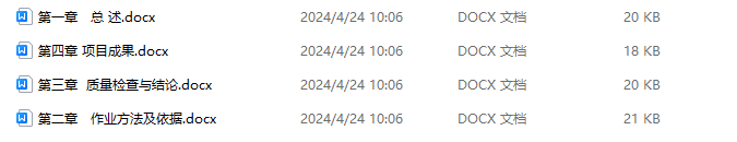 image-如何合併多個docx格式的Word文件並保持原有樣式