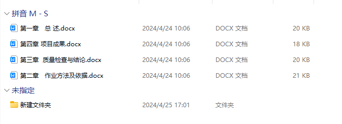 image-怎麼批量將多個文件夾中最外層的Word合併為一個