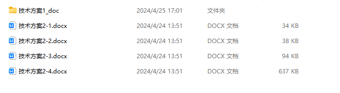 image-怎麼批量將多個文件夾中最外層的Word合併為一個