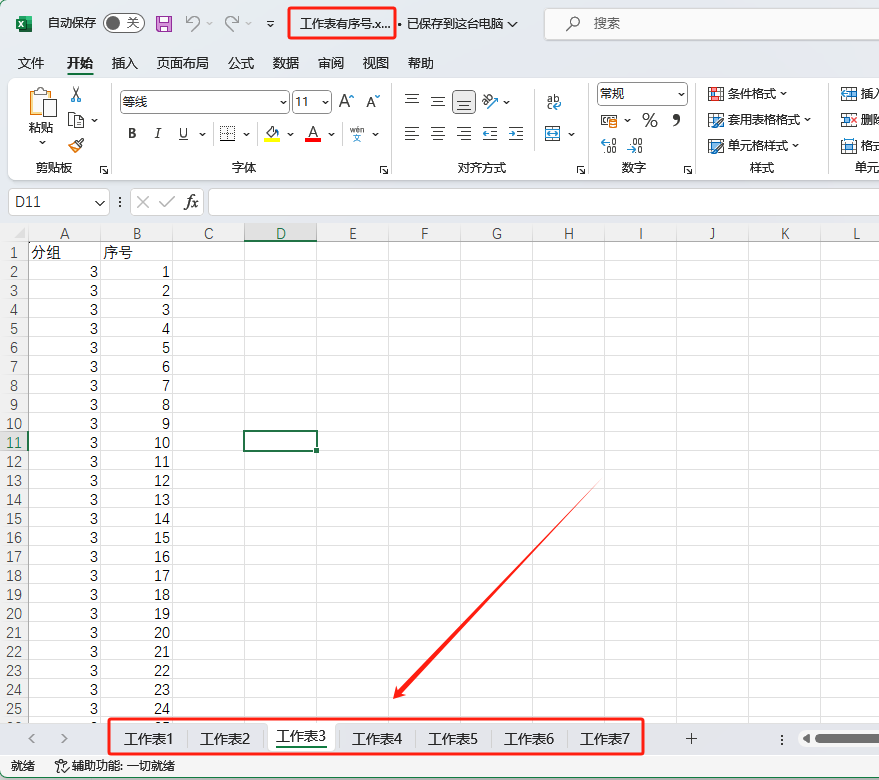 image-多個表格批量合併,excel 的 Sheet 批量合併為一個文件,怎麼合併 Xlsx 的 Sheet 工作表