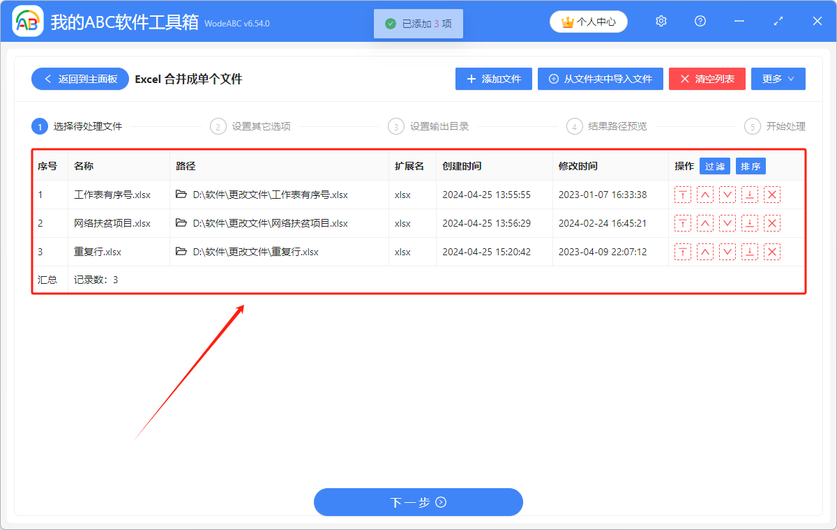 image-多個表格批量合併,excel 的 Sheet 批量合併為一個文件,怎麼合併 Xlsx 的 Sheet 工作表
