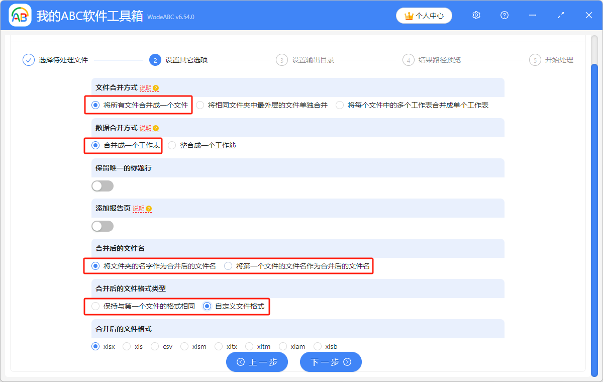 image-多個表格批量合併,excel 的 Sheet 批量合併為一個文件,怎麼合併 Xlsx 的 Sheet 工作表