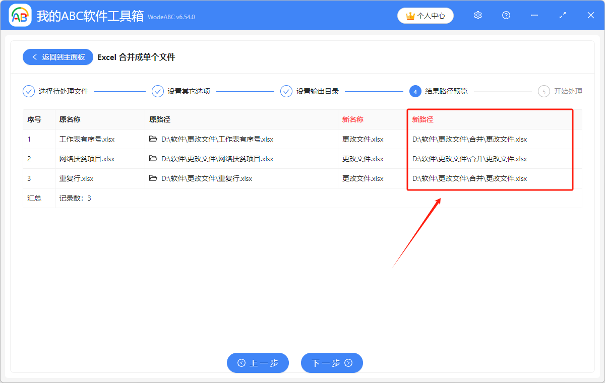 image-多個表格批量合併,excel 的 Sheet 批量合併為一個文件,怎麼合併 Xlsx 的 Sheet 工作表