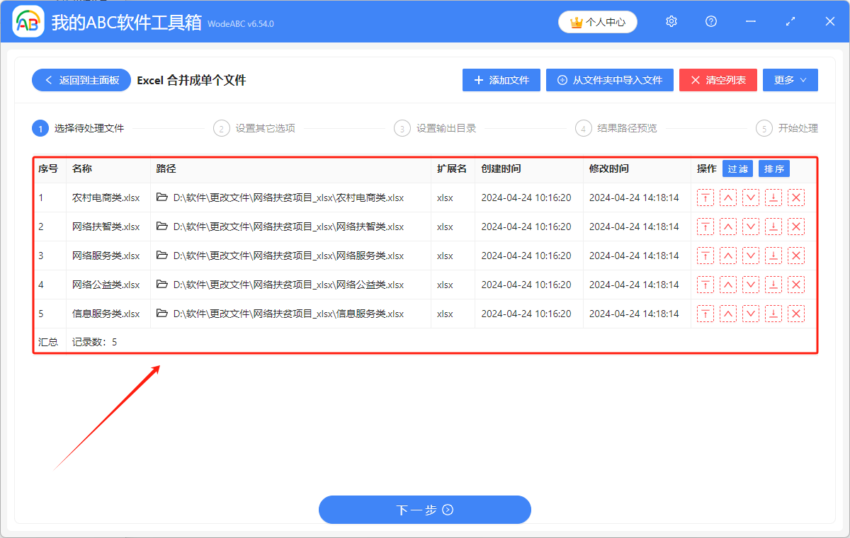 image-自動合併文件夾最外層 Excel,指定文件夾外層 Excel 合併,文件夾 Excel 批量合併