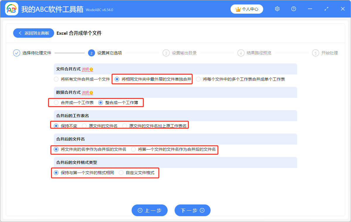 image-自動合併文件夾最外層 Excel,指定文件夾外層 Excel 合併,文件夾 Excel 批量合併