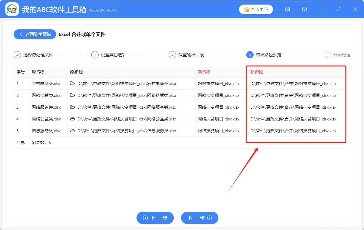 image-自動合併文件夾最外層 Excel,指定文件夾外層 Excel 合併,文件夾 Excel 批量合併