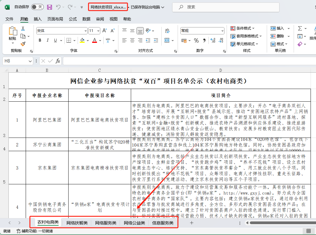 image-自動合併文件夾最外層 Excel,指定文件夾外層 Excel 合併,文件夾 Excel 批量合併