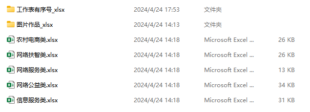 image-自動合併文件夾最外層 Excel,指定文件夾外層 Excel 合併,文件夾 Excel 批量合併