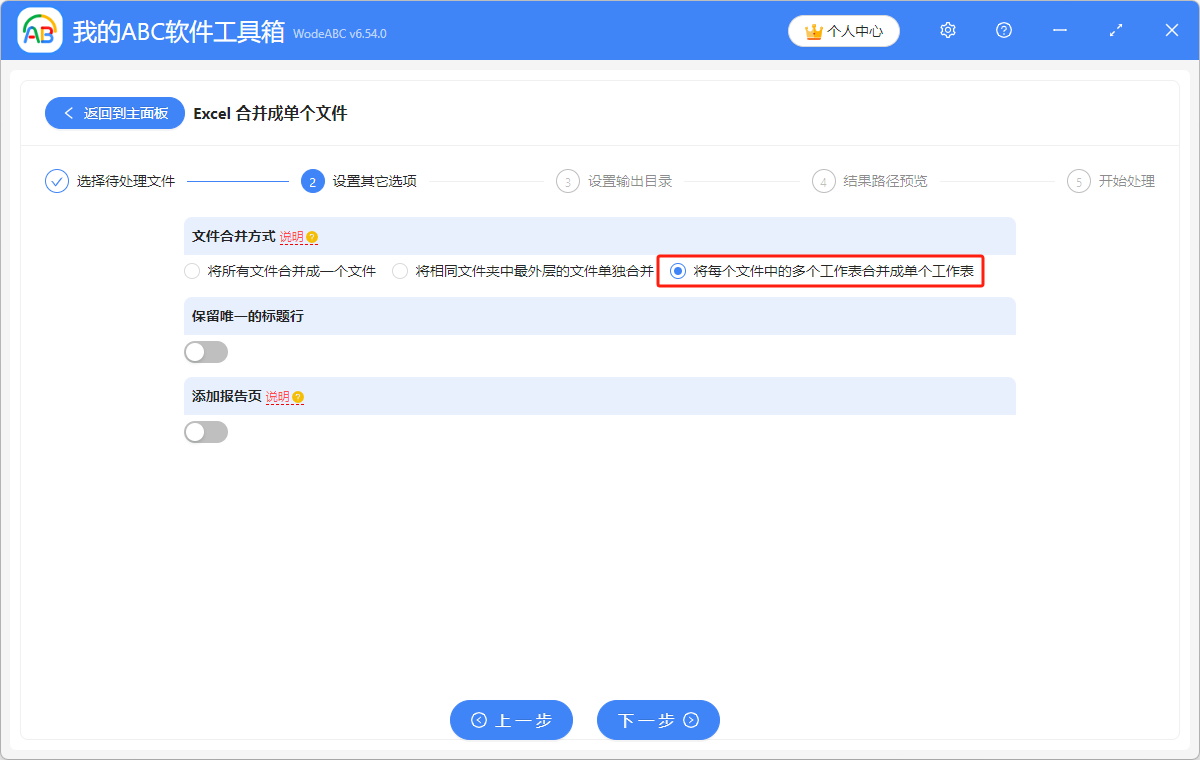 image-Excel 中 Sheet 如何合併為一個,xlsx 怎麼只保留一個 Shee 工作表,表格中的工作表統一合併成一個