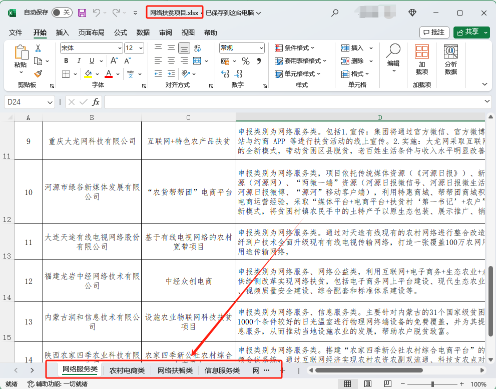 image-Excel 中 Sheet 如何合併為一個,xlsx 怎麼只保留一個 Shee 工作表,表格中的工作表統一合併成一個