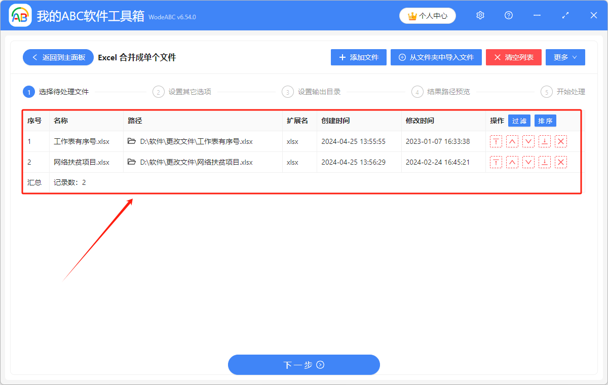 image-Excel 批量合併不改變 Sheet,怎麼合併多個 Excel 但不合併工作表,多 Excel 合併並保留 Sheet