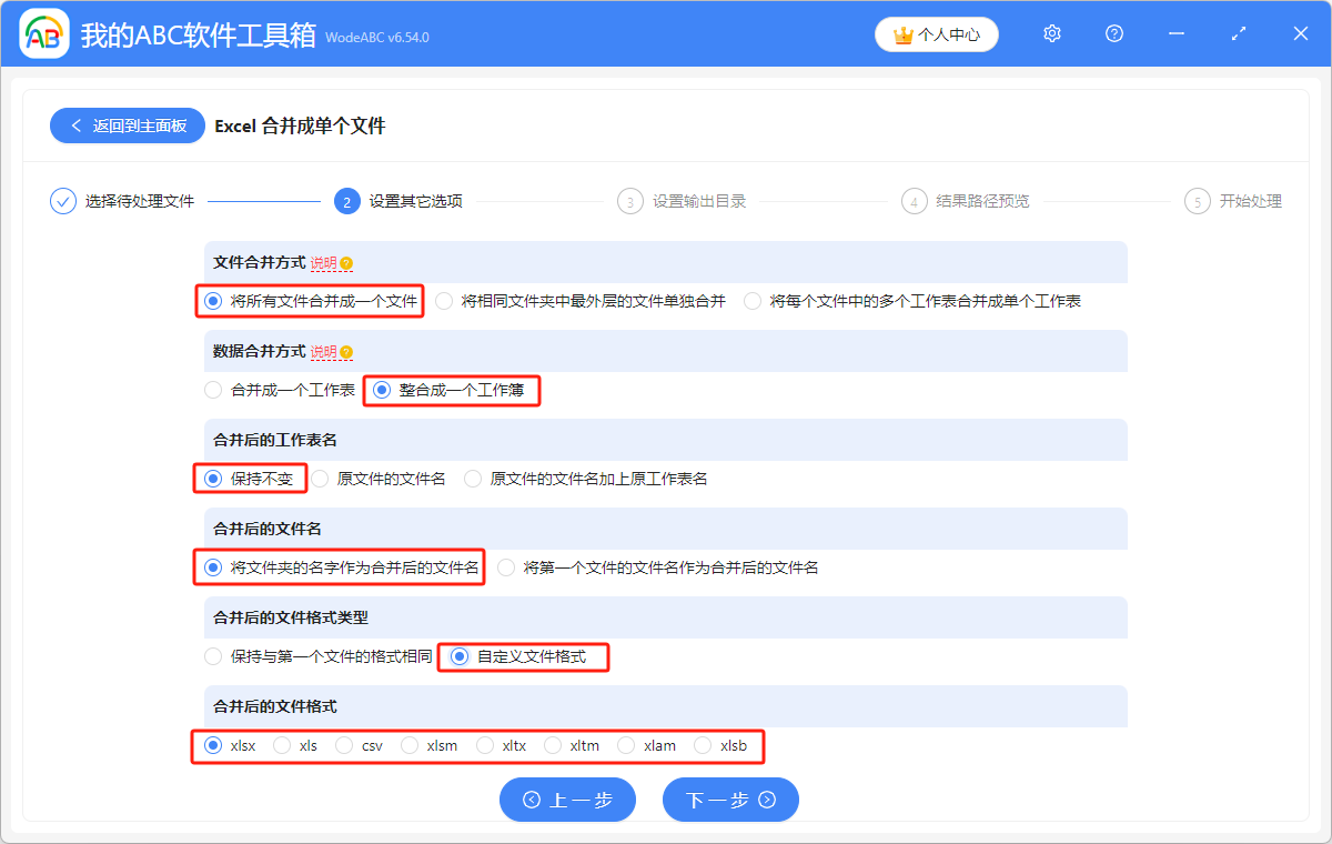 image-Excel 批量合併不改變 Sheet,怎麼合併多個 Excel 但不合併工作表,多 Excel 合併並保留 Sheet