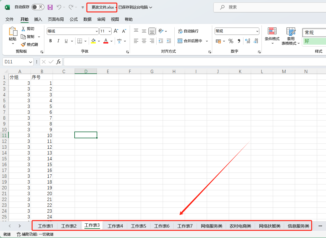 image-Excel 批量合併不改變 Sheet,怎麼合併多個 Excel 但不合併工作表,多 Excel 合併並保留 Sheet