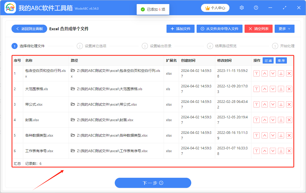 image-Xlsx 怎麼批量合併成單獨文件,Excel 合併多個 Sheert,多個工作表合併為一個