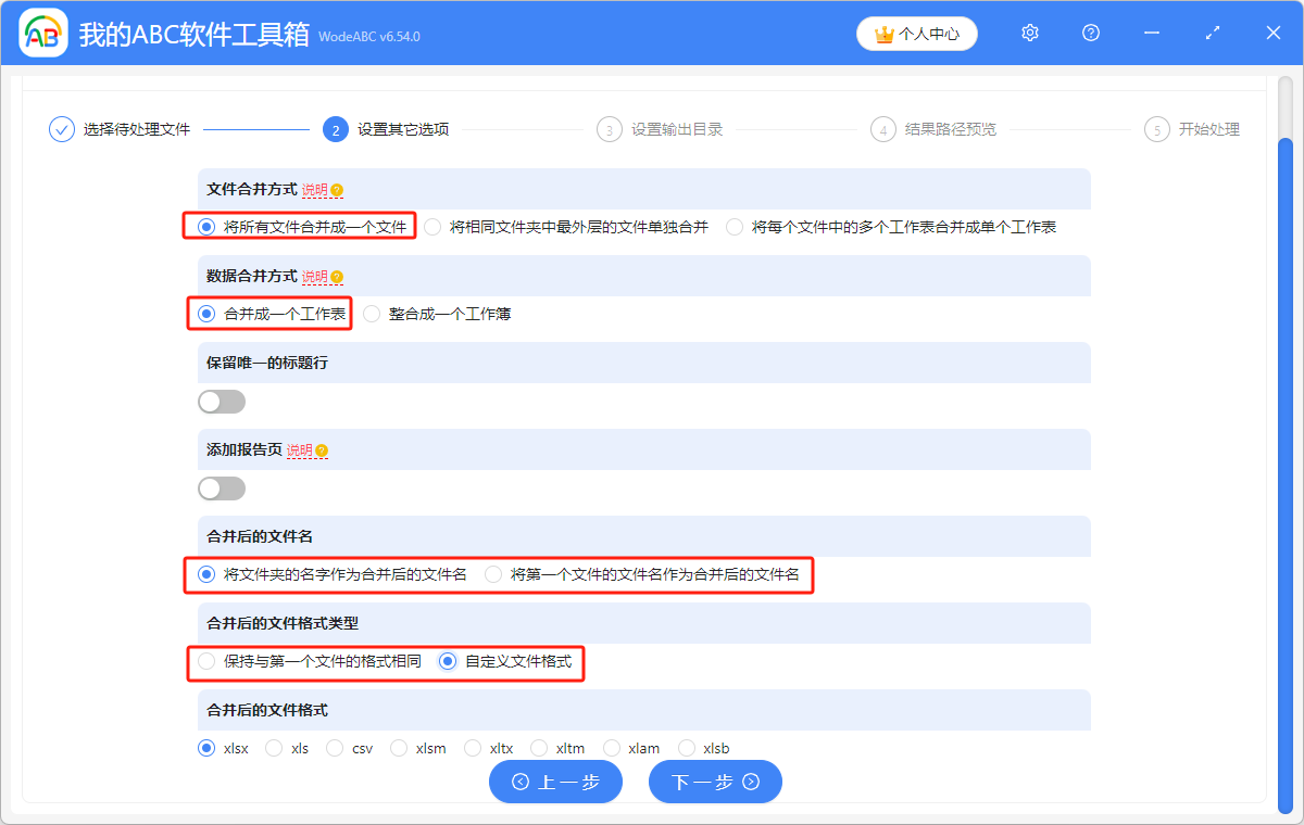 image-Xlsx 怎麼批量合併成單獨文件,Excel 合併多個 Sheert,多個工作表合併為一個