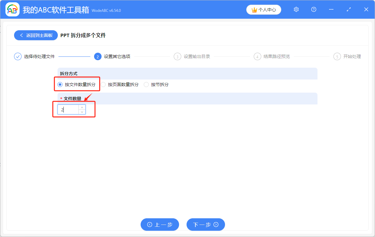 image-怎樣將一整個PPT分成兩個單獨的PPT