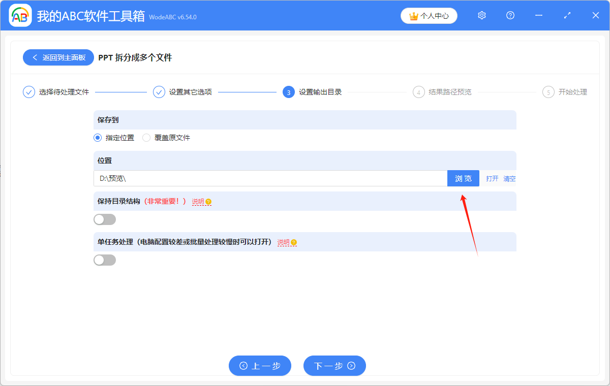 image-批量将一个PPT演示文稿文件按页数拆分成多个有什么办法