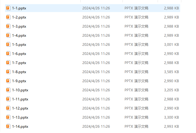 image-批量将一个PPT演示文稿文件按页数拆分成多个有什么办法
