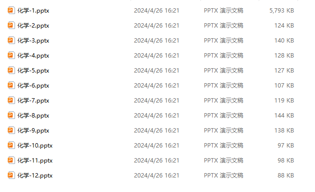 image-怎麼把幾個合併的PPT內容拆分成單個