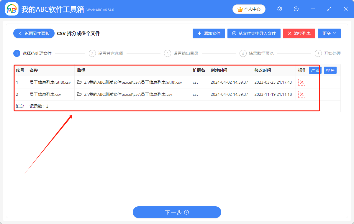 image-CSV 快速拆分,CSV 数据很多怎么批量拆分,CSV 分割成多个小文件