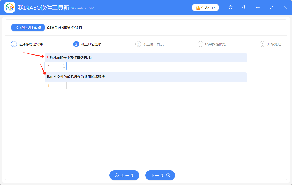 image-CSV 快速拆分,CSV 数据很多怎么批量拆分,CSV 分割成多个小文件