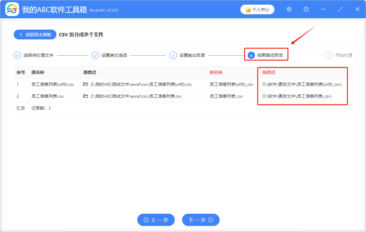 image-CSV 快速拆分,CSV 数据很多怎么批量拆分,CSV 分割成多个小文件
