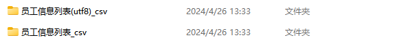 image-CSV 快速拆分,CSV 数据很多怎么批量拆分,CSV 分割成多个小文件