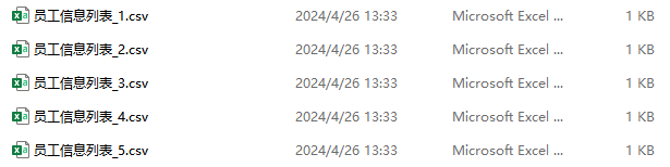 image-CSV 快速拆分,CSV 数据很多怎么批量拆分,CSV 分割成多个小文件