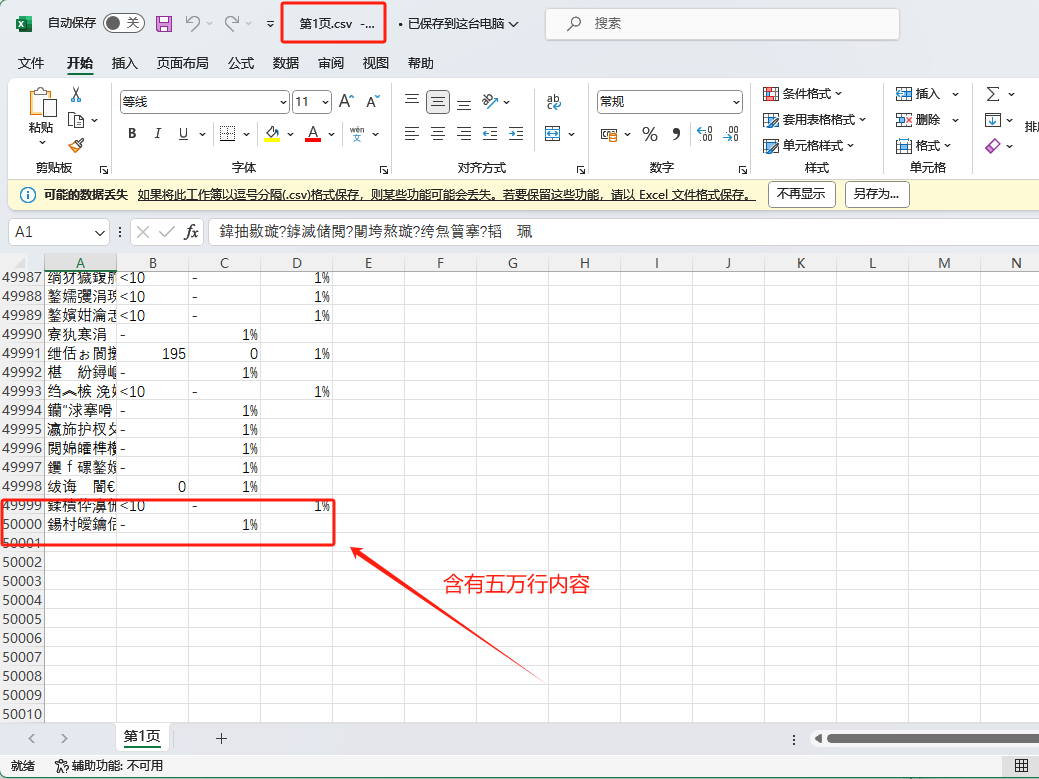 image-CSV 怎麼分成多個文件,CSV 批量拆分,多個 CSV 怎麼按行批量拆分