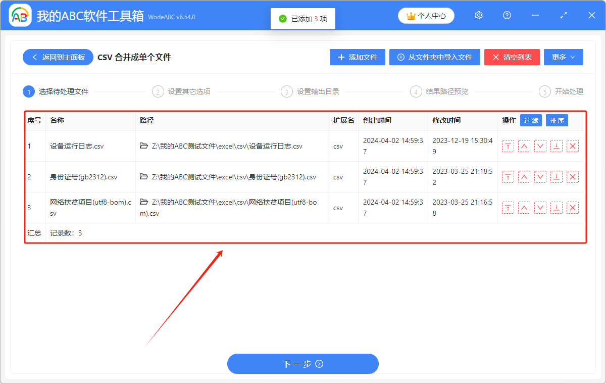 image-CSV 合成一個文件,CSV 怎麼批量變成單獨文件,CSV 表格數據怎麼合併