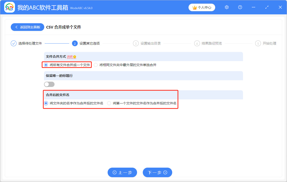 image-CSV 合成一個文件,CSV 怎麼批量變成單獨文件,CSV 表格數據怎麼合併