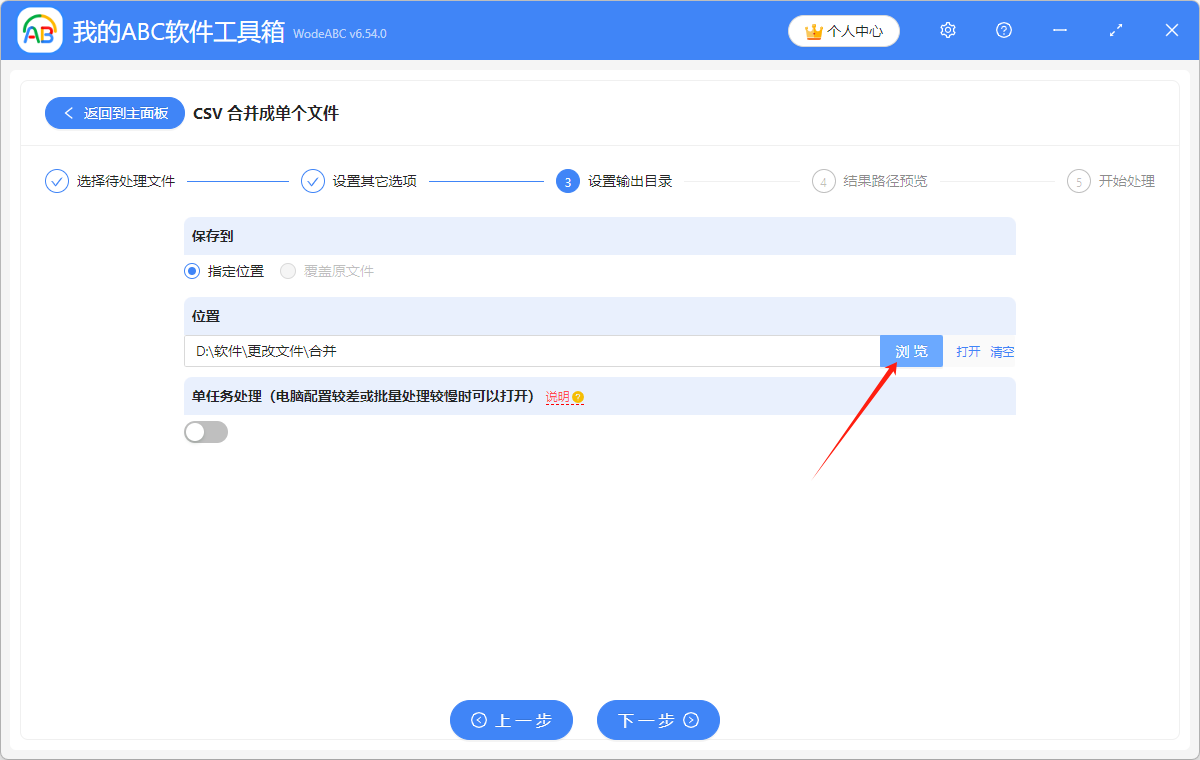 image-CSV 合成一個文件,CSV 怎麼批量變成單獨文件,CSV 表格數據怎麼合併