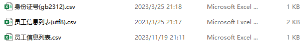 image-CSV 數據批量合併,CSV 怎麼批量變為一個文件,多個 CSV 合併成單獨文件