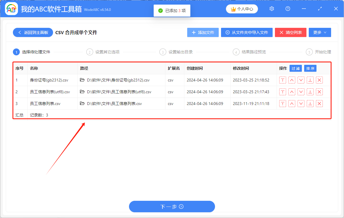 image-CSV 數據批量合併,CSV 怎麼批量變為一個文件,多個 CSV 合併成單獨文件