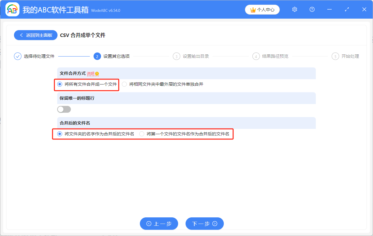 image-CSV 數據批量合併,CSV 怎麼批量變為一個文件,多個 CSV 合併成單獨文件