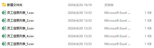 image-多個 CSV 變為單個,CSV 批量合併,很多 CSV 合併成單獨文件