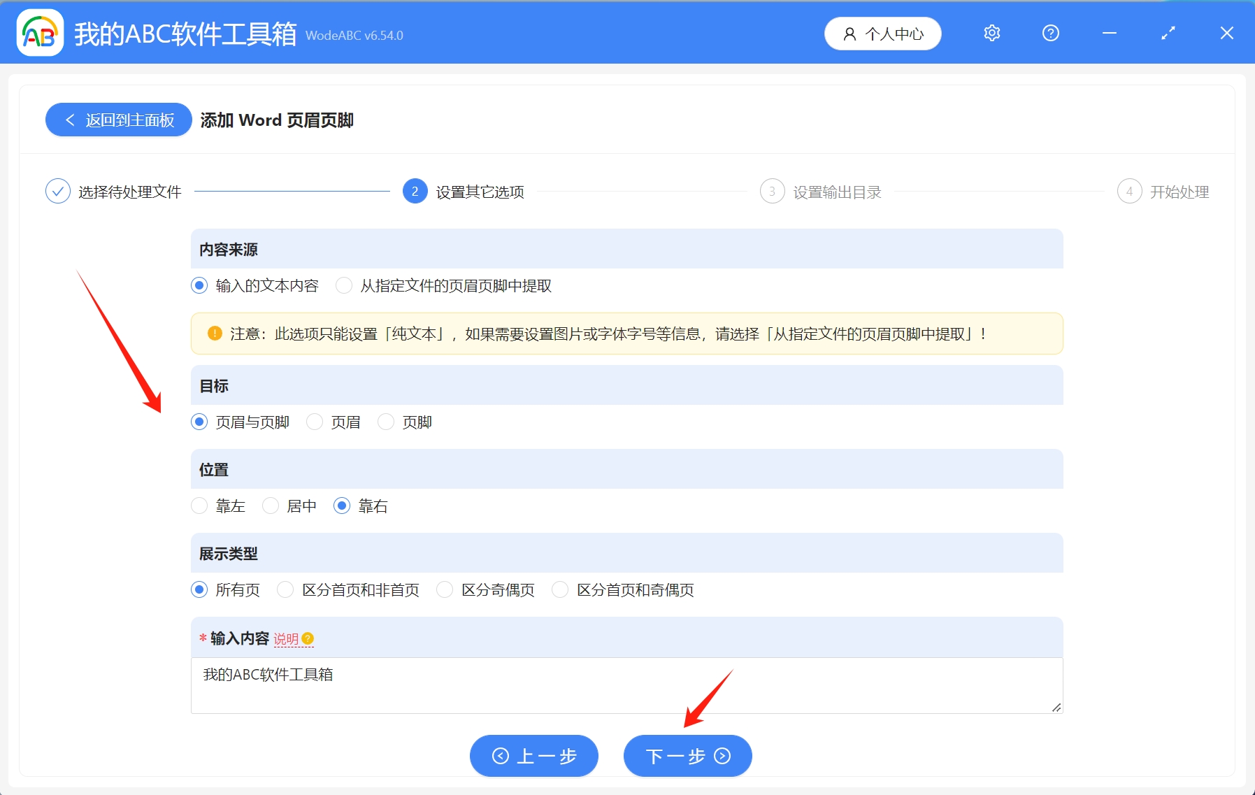 image-Word批量添加頁眉頁腳,如何批量設置頁眉頁腳,word怎麼加頁眉頁腳