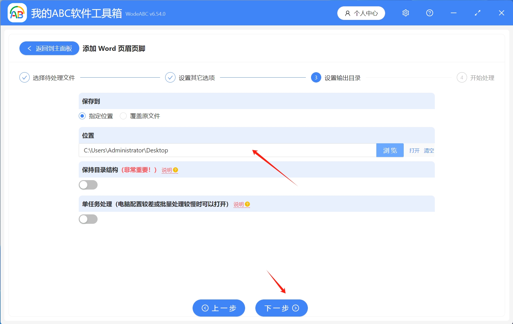 image-Word批量添加頁眉頁腳,如何批量設置頁眉頁腳,word怎麼加頁眉頁腳