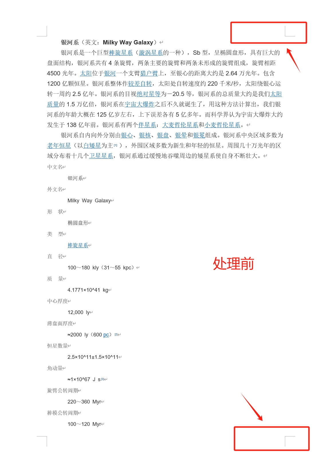 image-Word批量添加頁眉頁腳,如何批量設置頁眉頁腳,word怎麼加頁眉頁腳