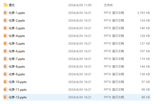 image-如何將相同文件夾中最外層的幻燈片文件單獨合併為一個PPT文檔