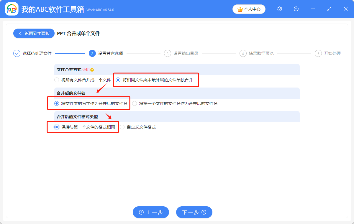 image-如何將相同文件夾中最外層的幻燈片文件單獨合併為一個PPT文檔
