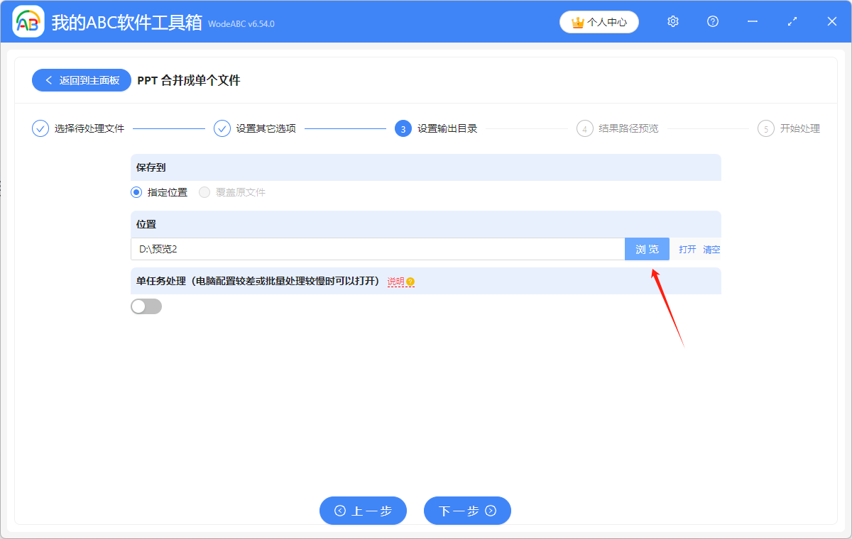 image-如何將相同文件夾中最外層的幻燈片文件單獨合併為一個PPT文檔