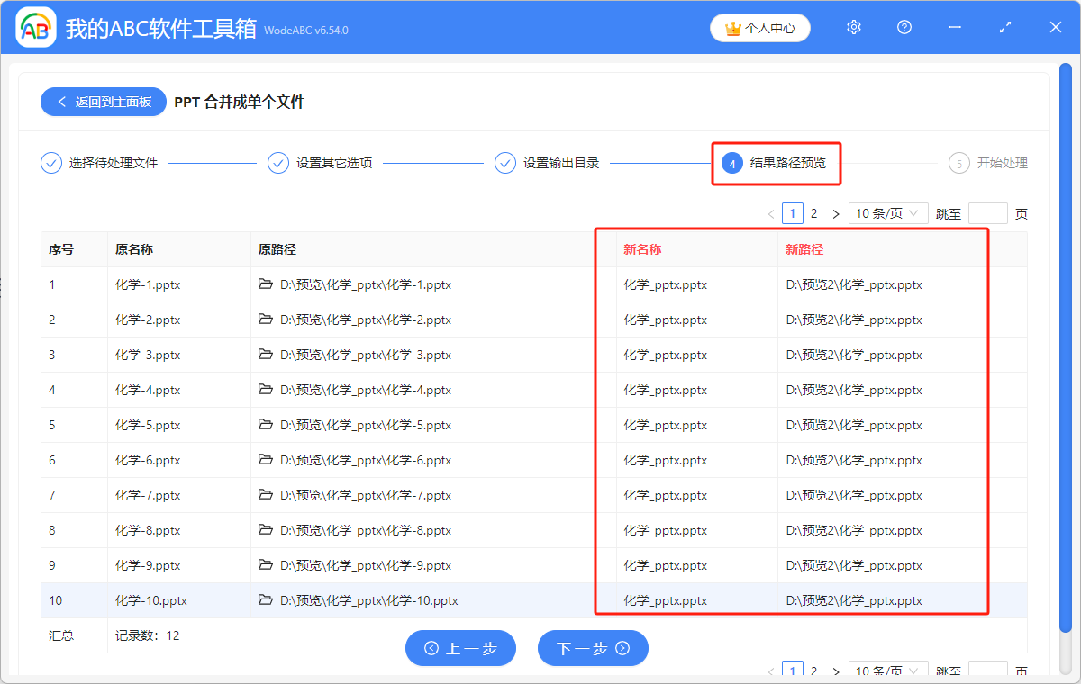 image-如何將相同文件夾中最外層的幻燈片文件單獨合併為一個PPT文檔