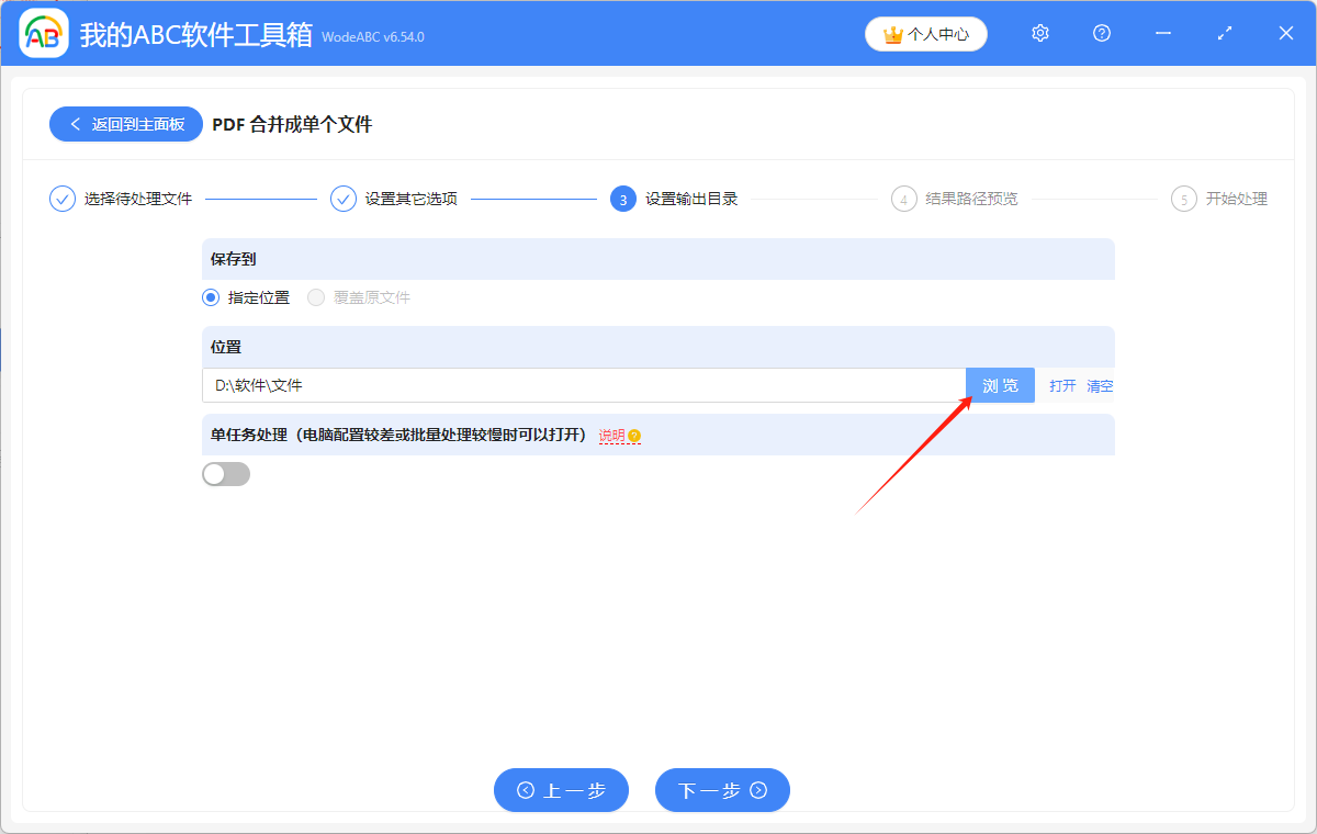 image-將多個 PDF 文件批量合併成一個文件
