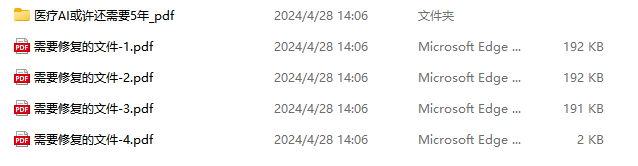 image-怎樣將多個相同的 PDF 文件夾中最外層的文件單獨進行合併